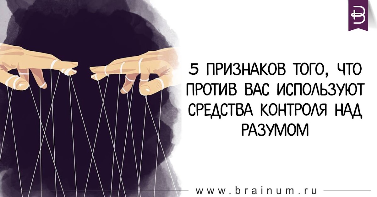 5 признаков того. Вас используют. Триумф математики над разумом. Вас используют картинки.