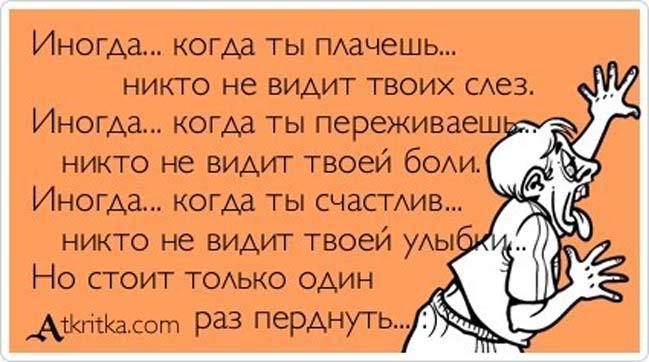 Как правильно писать плачут или плачат. Он не стоит твоих слез. Когда ты плачешь. Никто не видит твоих слёз. Никто не стоит твоих слез.