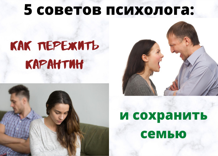 Неверный сохранить семью читать полностью. Как сохранить семью. Психолог мужчина. Книга как сохранить семью фото.