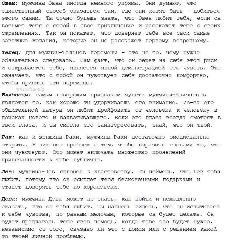 Что нравится мужчинам овнам. Как удержать мужчину овна. 5 Дом в Овне у мужчины. Как вернуть парня овна. Какие парни нравятся девушкам Овнам.