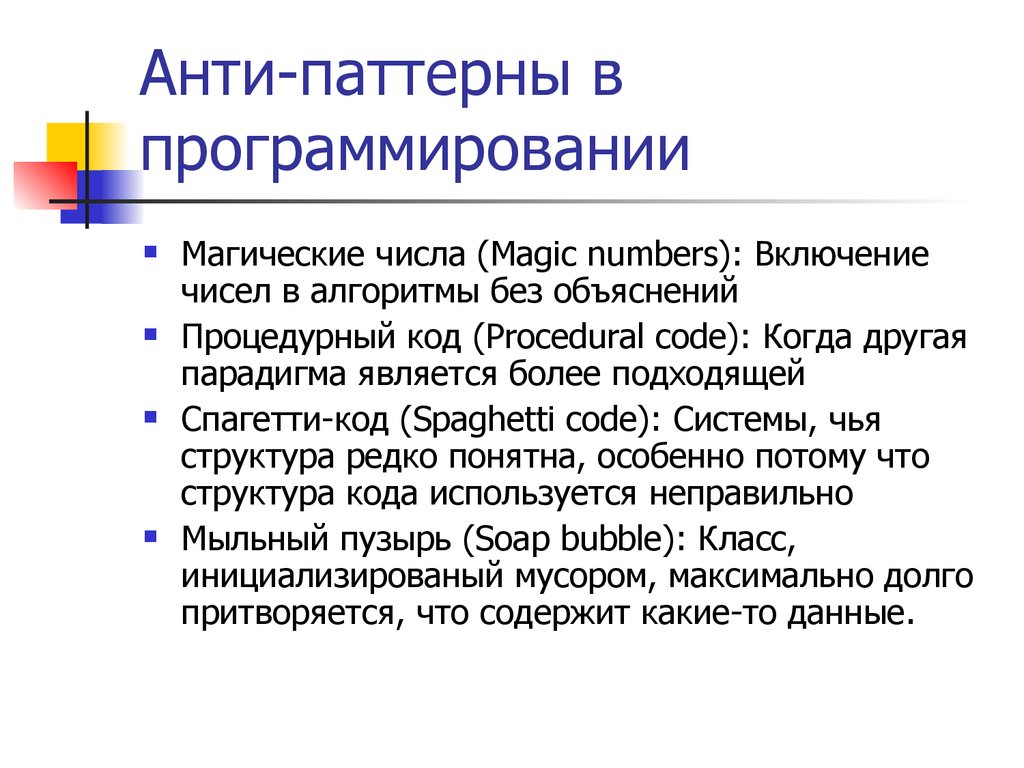 Понятие о паттернах. Паттерны проектирования в программировании. Поведенческие паттерны программирования. Основные паттерны программирования. Самые популярные паттерны программирования.