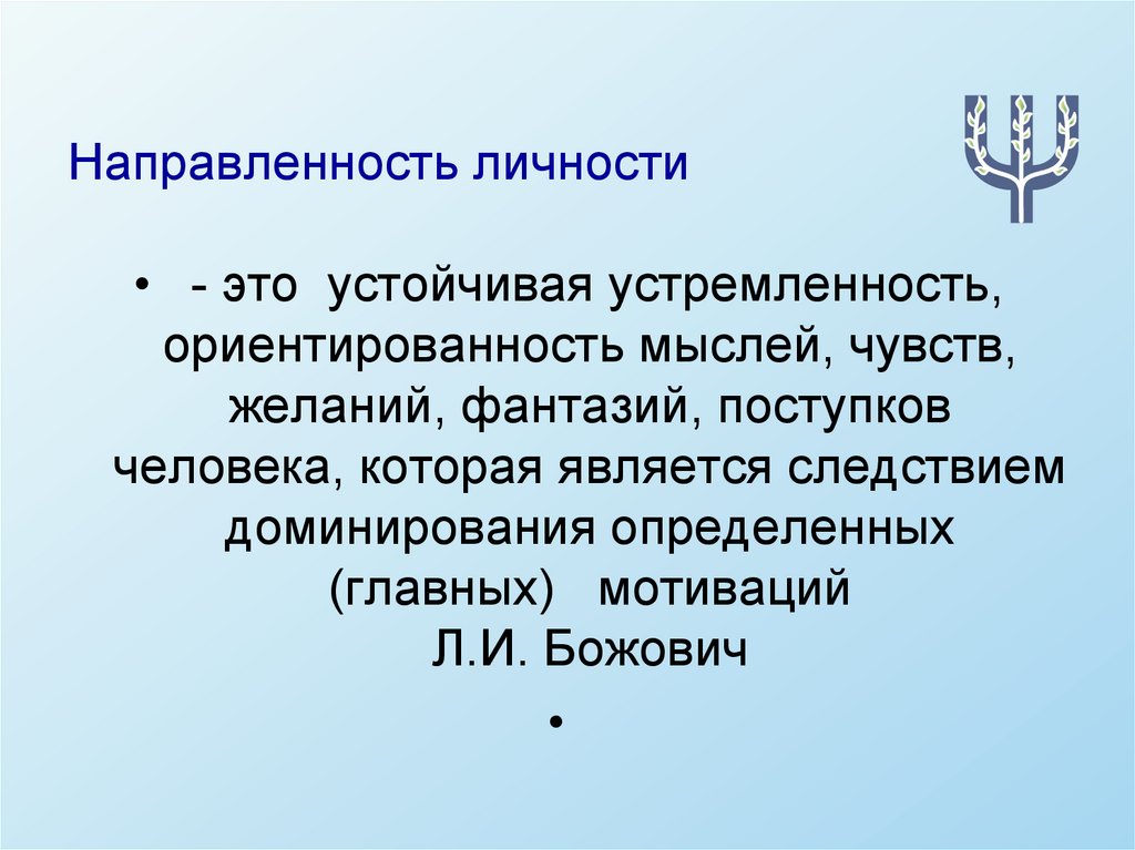 Методика направленность личности смекал кучер