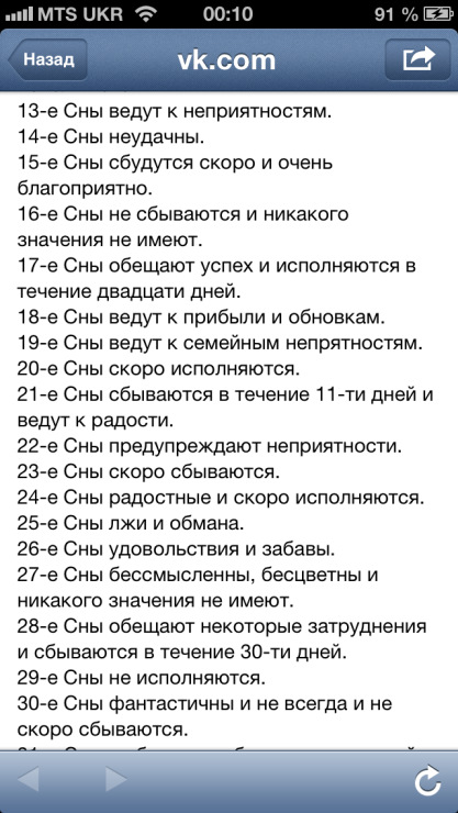 Сон приснившийся утром в субботу. К чему снится парень. К чему сниться парень бывшей. К чему снится бывший парень. Приснился человек по дням недели.