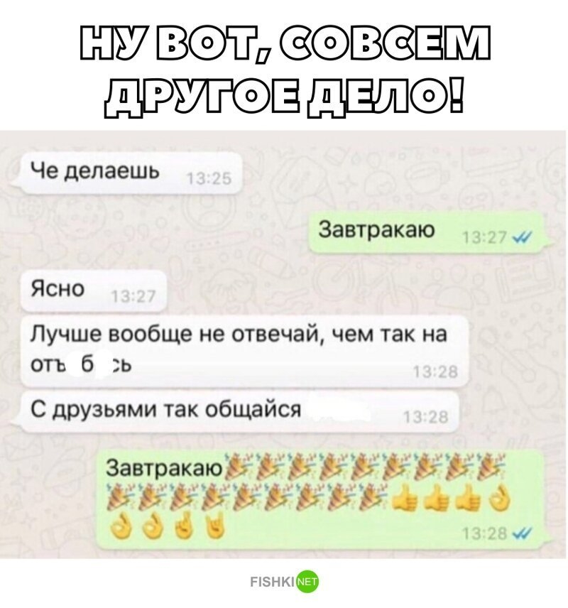 Картинки Что Делаешь Чем Занимаешься