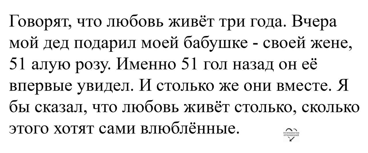 Почему любовь длиться 3 года. Любовь живет три года.