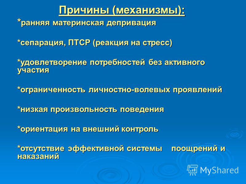 Материнская депривация. Причины материнской депривации. Феномен материнской депривации. Стресс, депривация.