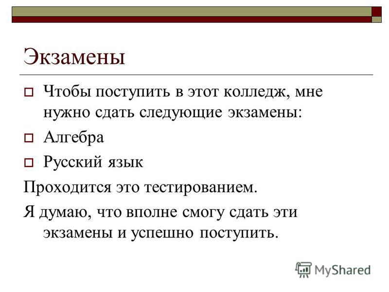 Психолог что нужно сдавать егэ. Поступать. Что нужно сдавать на снайпера. Что надо сдавать на актера. Текст чтобы поступить в театр.