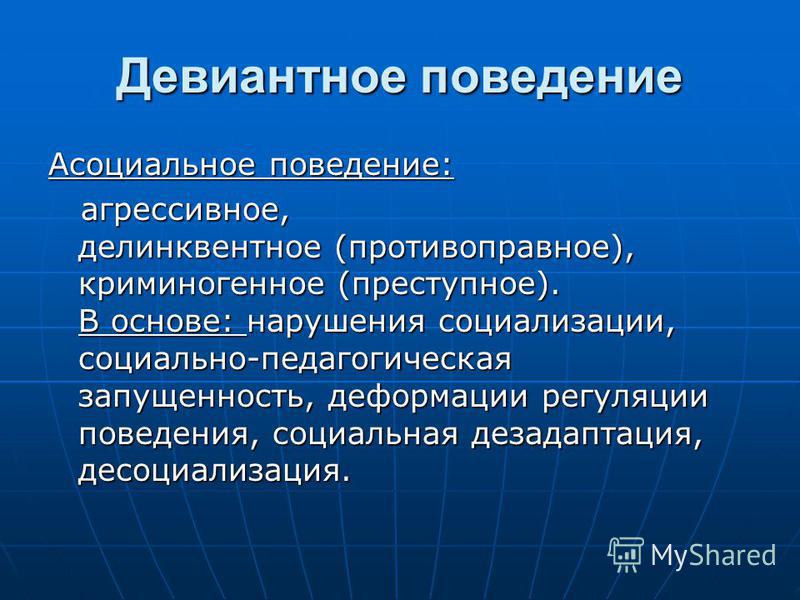 Другие расстройства поведения