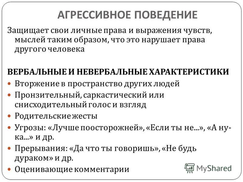 Ассертивность это простыми словами