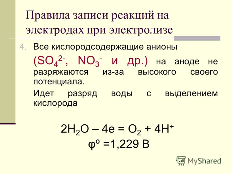 Записать реакцию калия с водой