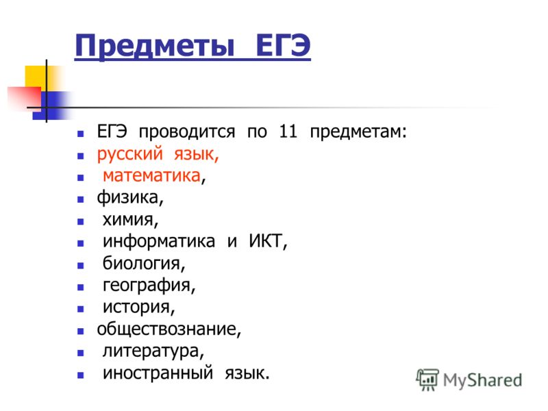 Какие предметы нужно сдавать для медицинского