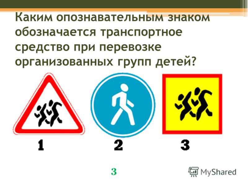 Пдд знаки на транспортных средствах. Опознавательные знаки. Опознавательные знаки ТС. Jgjpyjdfntkmysq pyfr NC.