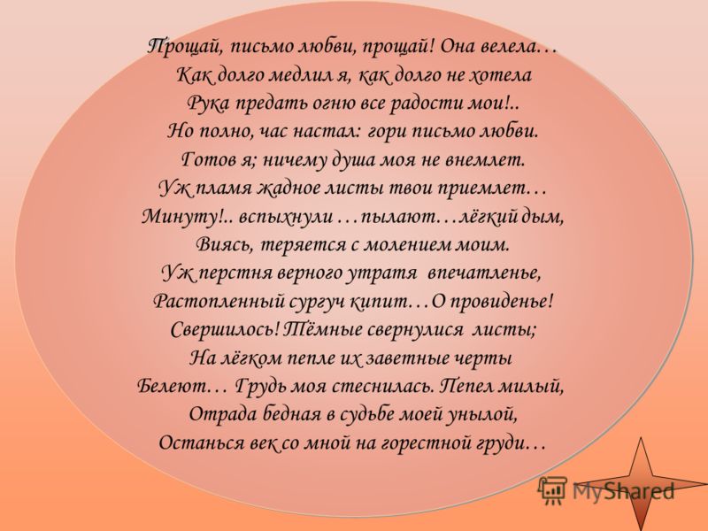 Трогательное послание. Письмо прощения себе. Прости письмо. Письмо любви.