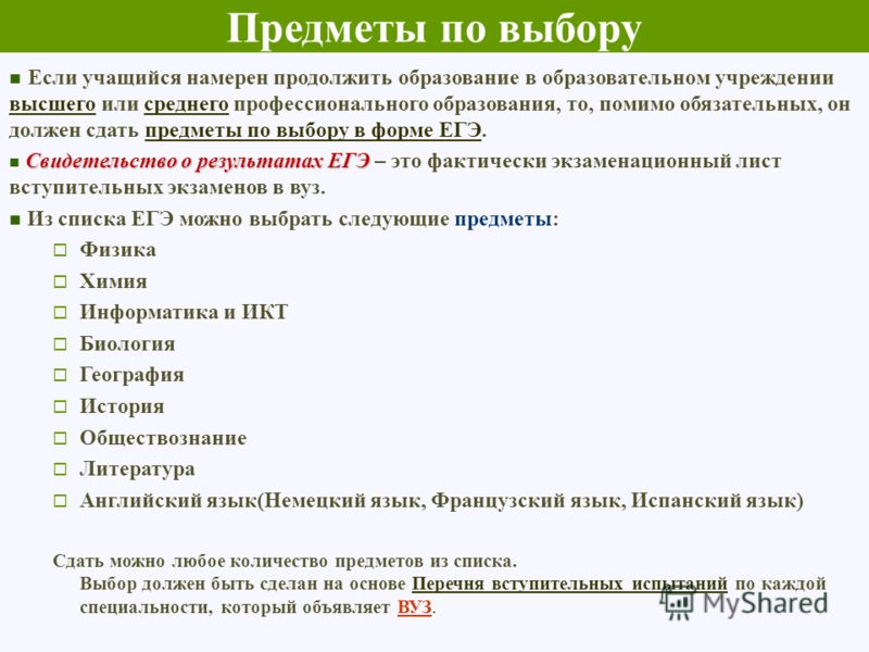 Предметы нужно сдавать на юриста. Какие предметы нужно сдавать на менеджмент. Предметы для поступления на менеджмент. Какие предметы нужно сдавать чтобы поступить на менеджера. Менеджмент какие предметы нужно сдавать после 11.