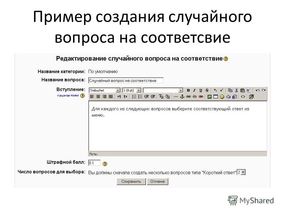 100 случайных вопросов. Случайный вопрос. 10 Обычных случайных вопросов.