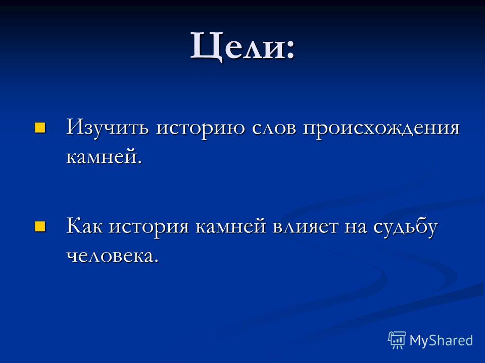 История слова воздух. История слов изучается. Наука изучающая камни. Что изучается в истории 10 класса. 10 Исторических слов.