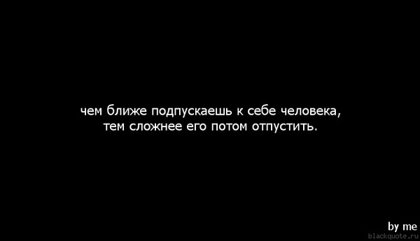 Иногда держать намного больнее чем отпустить картинка