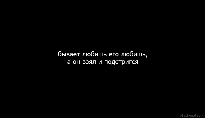 Вот она его любит. Я люблю его. Я его так любила а он подстригся. А потом он подстригся.