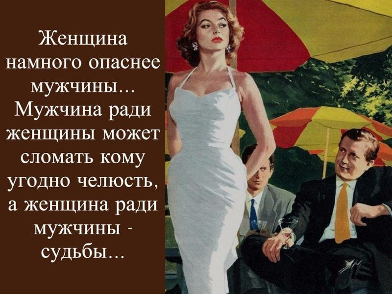 Женщины не умеют рожать. Мужчина ради женщины. Мужчина ради женщины способен. Женщина может быть. Мужские поступки.