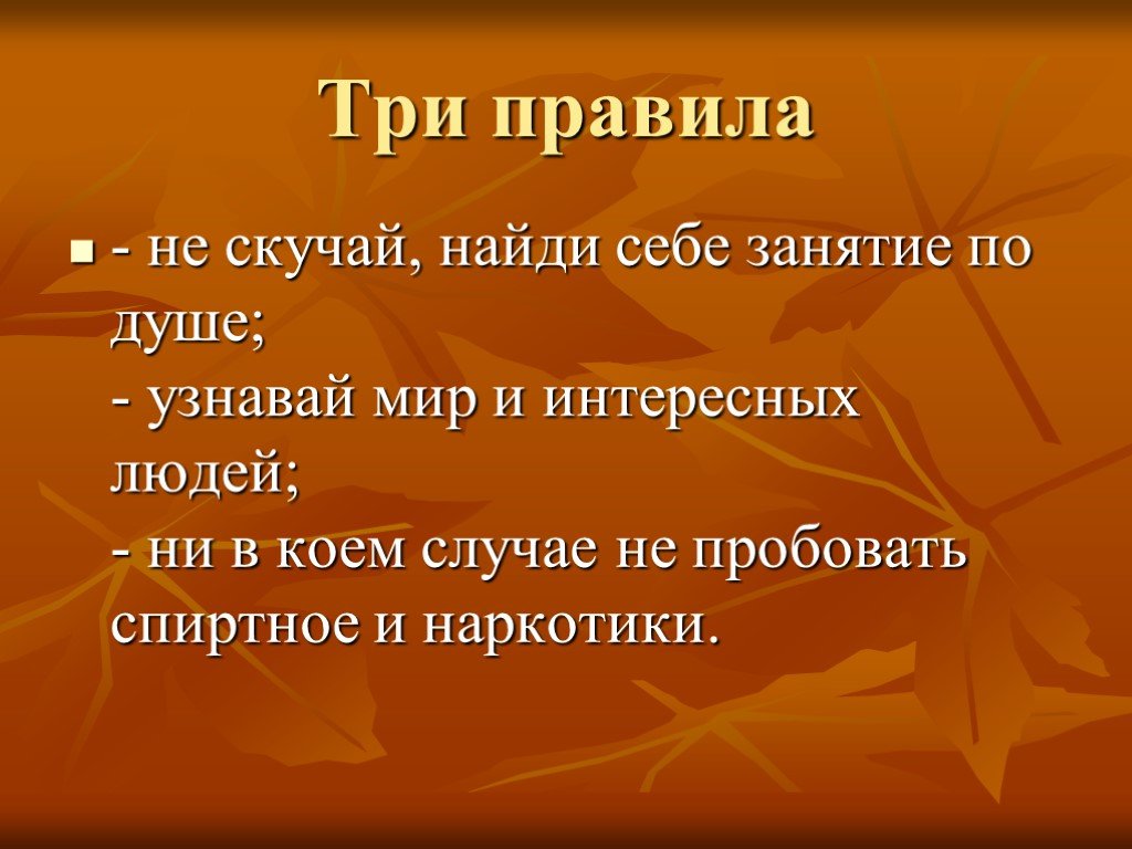 Топ 3 правила