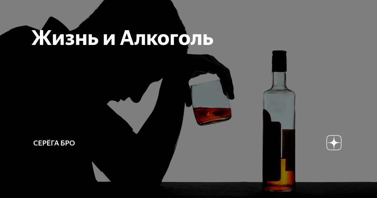 Что делать жене пьющего мужа. Алкоголь. Пьющий человек. Пьющий муж. Пить алкоголь.