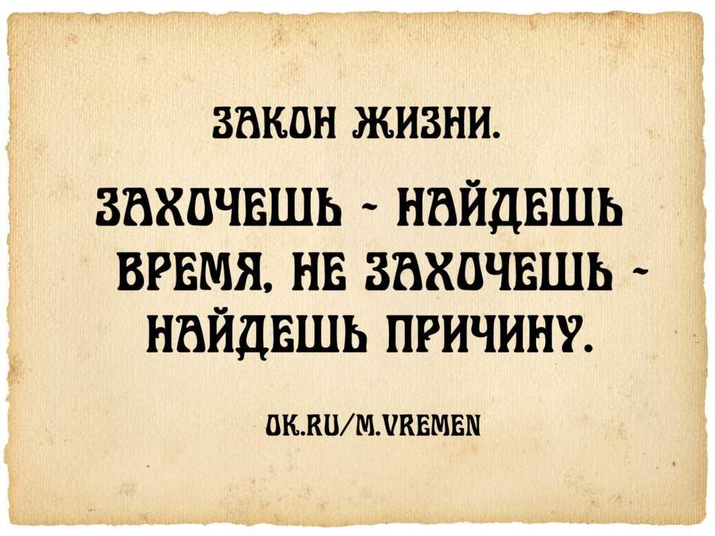 Человек находит время для всего чего действительно хочет картинки