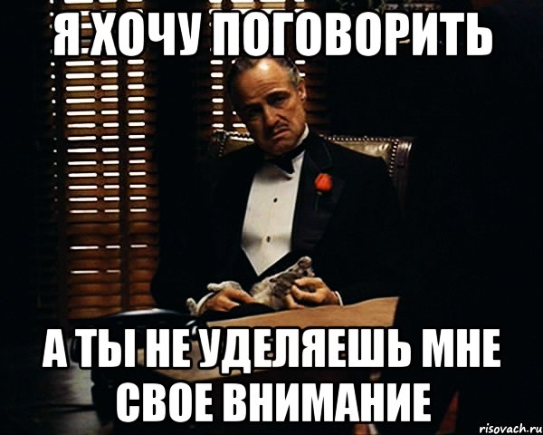 Просто не с кем поговорить. Я хочу поговорить. Поговорим. Не о чем поговорить. Просто поговорить.