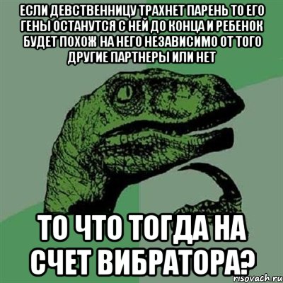 Я Не Знаю Девственница Ли Я