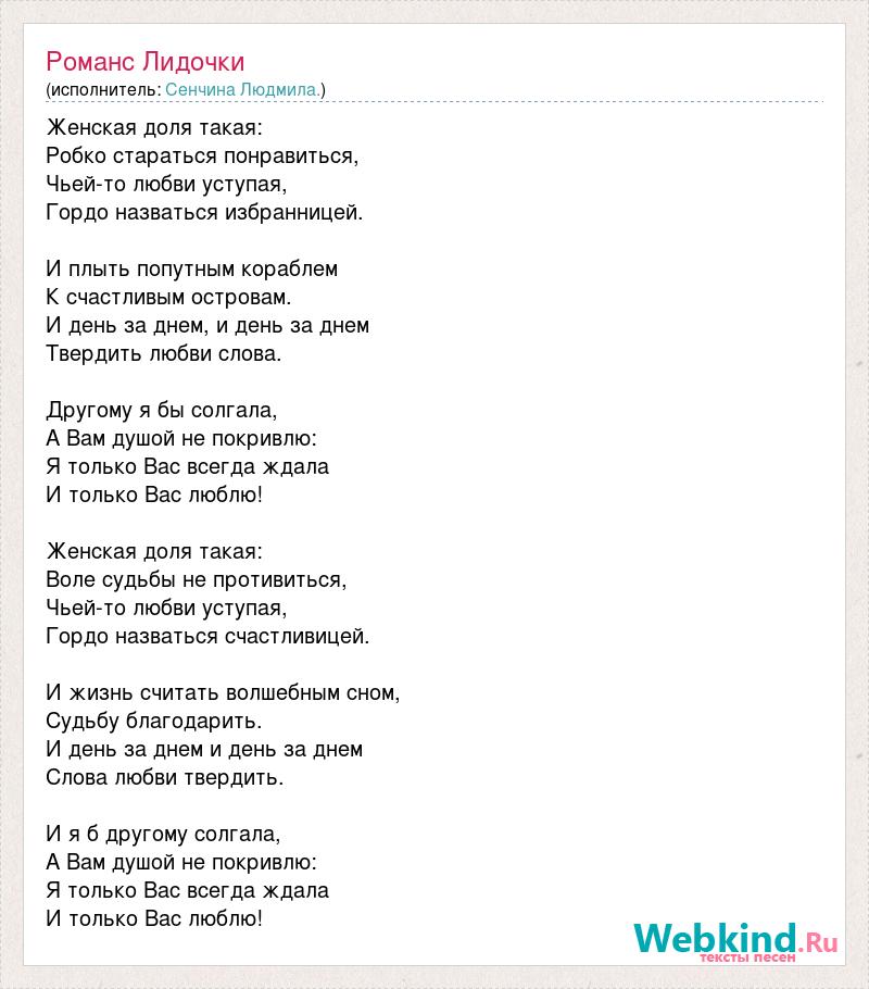 Больная рана текст. Романс текст. Романсы тексты песен. Текст песни слова любви. Гардемарины песня слова.