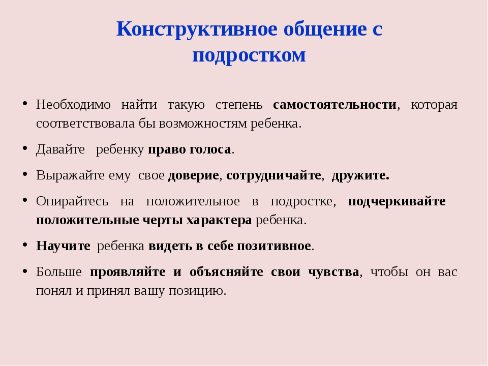 Результатом конструктивного. Конструктивное общение примеры. Ltконструктивное общение это. Правила конструктивного общения. Конструктивный стиль общения.