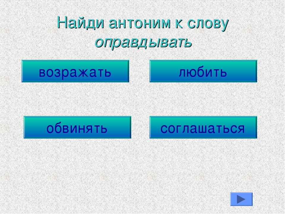 Объединенный антоним