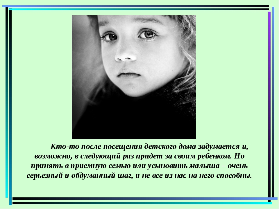 Отведи этого в детдом или я ухожу. Статусы про брошенных детей. Детский дом цитаты. Брошенные дети цитаты. Цитата сирот о своих детях.