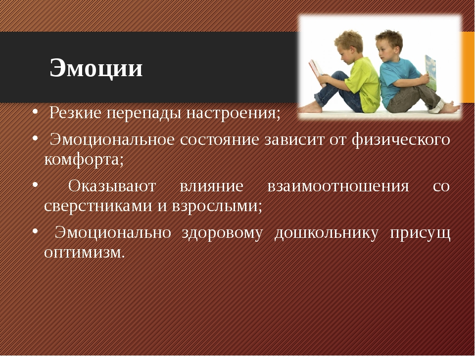 Расстройство перепадов настроения