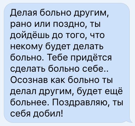 Люди любящие делать себе больно. Как сделать человеку больно. Сделал больно.