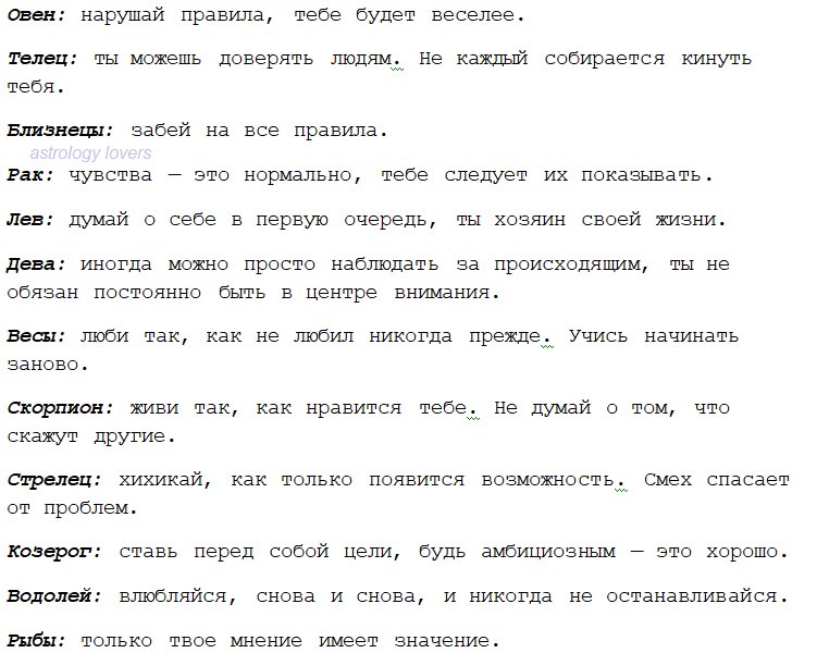 Зоны мужчины девы. Слабые места знаков зодиака. Больные места знаков зодиака.