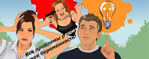 Если парень выбирает между двумя мужская точка зрения. Почему мужчина начинает метаться между женщинами? 01