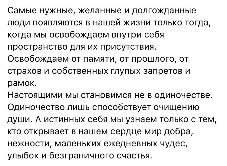 Есть ли случайность. Люди появляются в нашей жизни не случайно. Люди не случайно появляются в нашей жизни цитаты. Каждый человек появляющийся в нашей жизни. Каждый человек в нашей жизни не случаен.