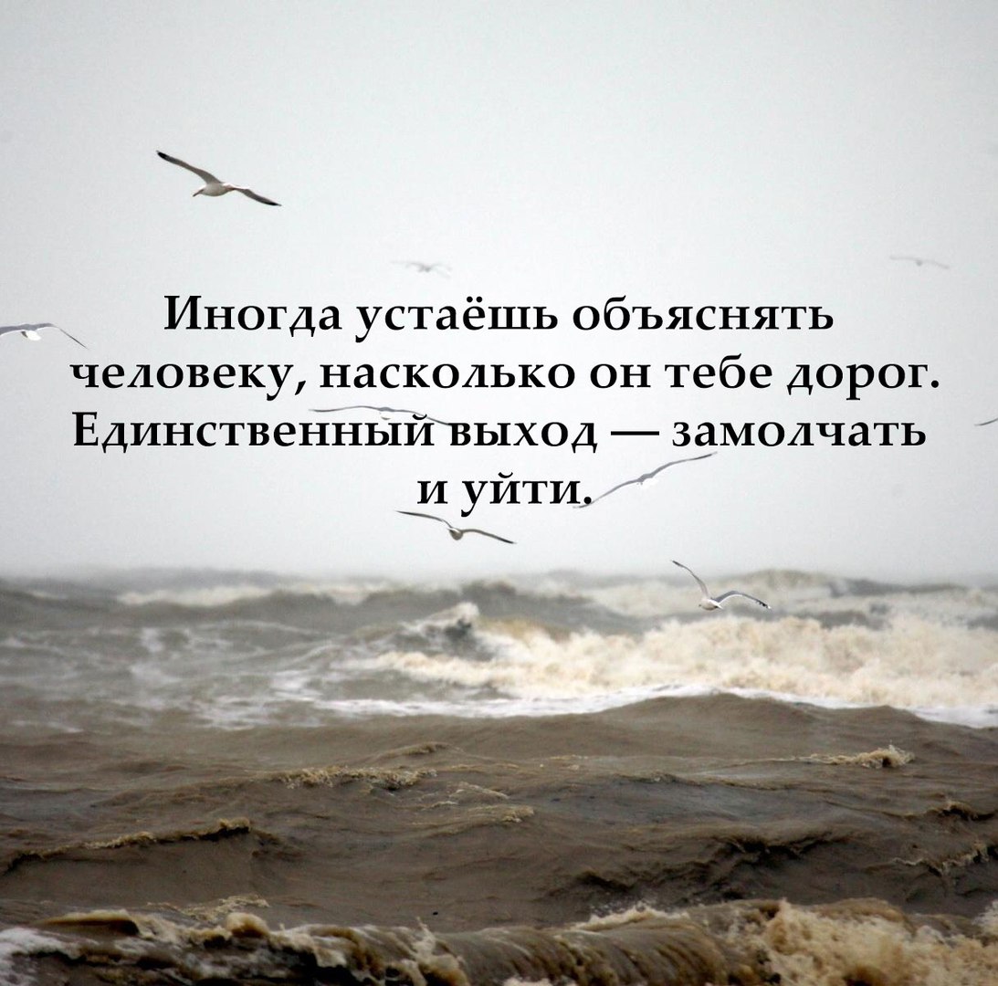 Какой след в душе человека оставляют воспоминания. Цитаты уходящего человека. Иногда устаешь от всего. Я это я цитаты. Ты один цитаты.