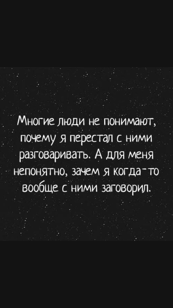 Почему парень резко перестал общаться