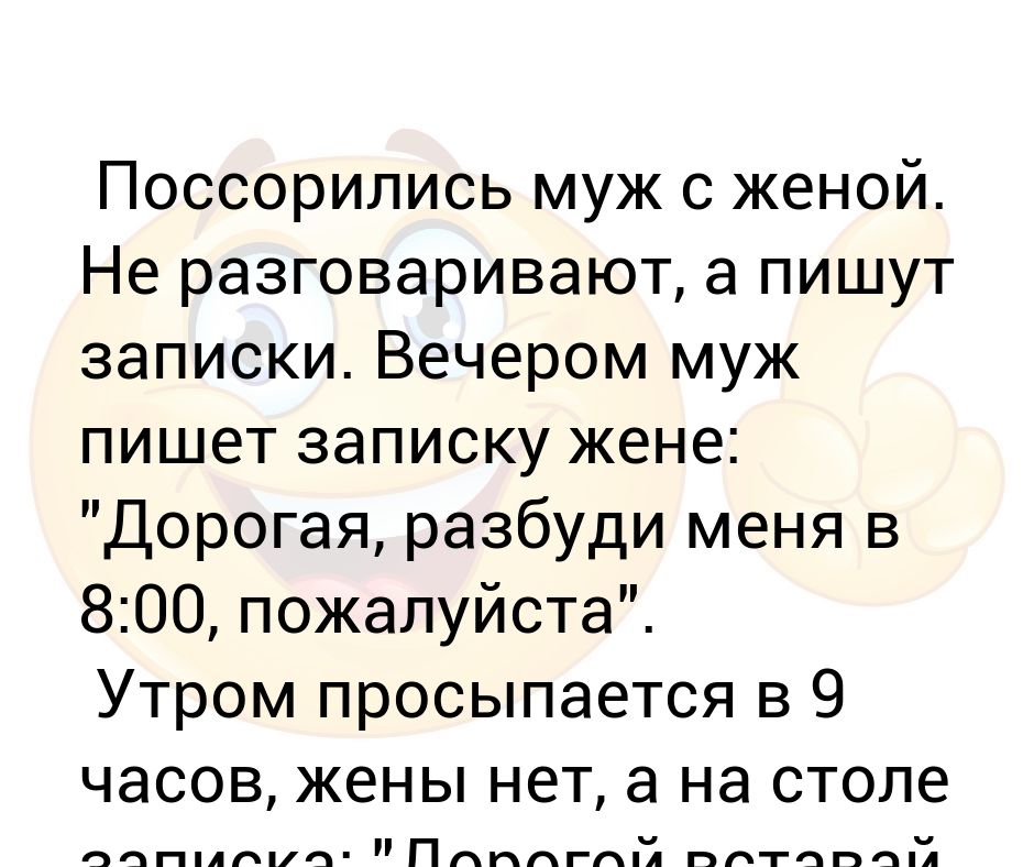 Сильно поссорились с мужем. Поссорилась с мужем. Повздорили с мужем. Если поссорились с мужем.