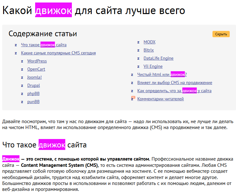 Как найти текст на странице